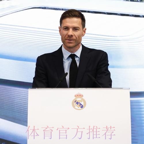 官方:阿隆索担任皇马主帅&签约3年 明天正式亮相 官方:阿隆索担任皇马主帅&签约3年 明天正式亮相