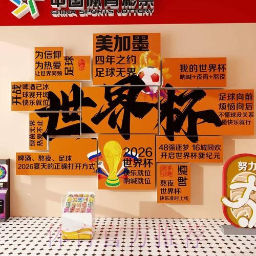 2026世界杯下注注册热门